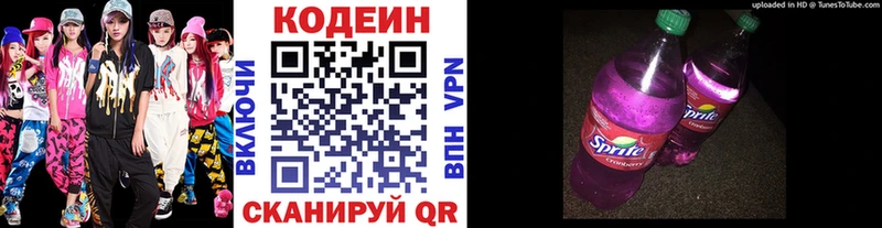 Кодеиновый сироп Lean Purple Drank  Катав-Ивановск 