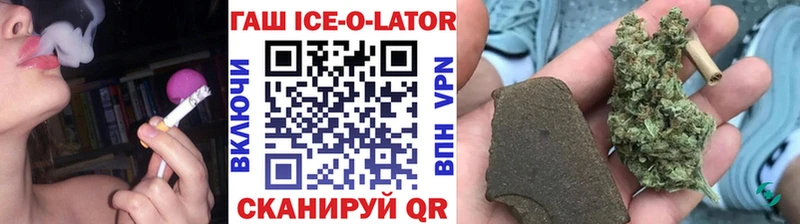 где найти наркотики  Катав-Ивановск  MEGA рабочий сайт  ГАШ Ice-O-Lator 